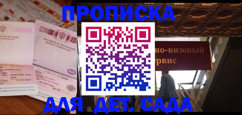 прописка поиск в Михайловке
